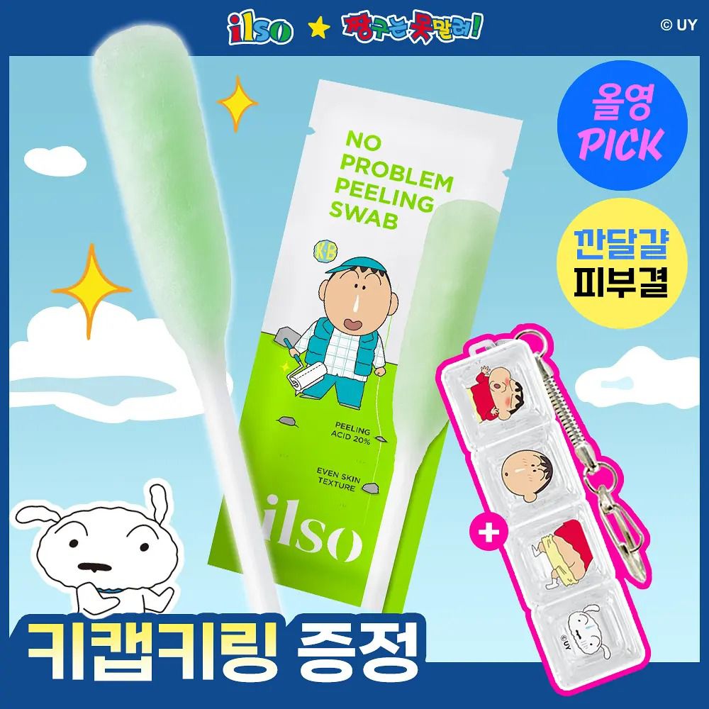 韓國限定🇰🇷蠟筆小新 x 聯名款No Problem 溫和煥膚棉棒 10pcs + 送蠟筆小新減壓鑰匙扣