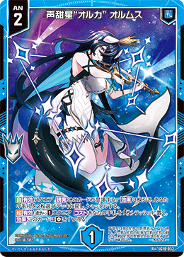 IG10-032 声甜星“オルカ” オルムス