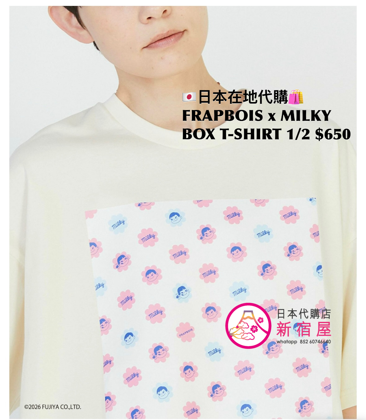 FRAPBOIS x MILKY BOX T-SHIRT