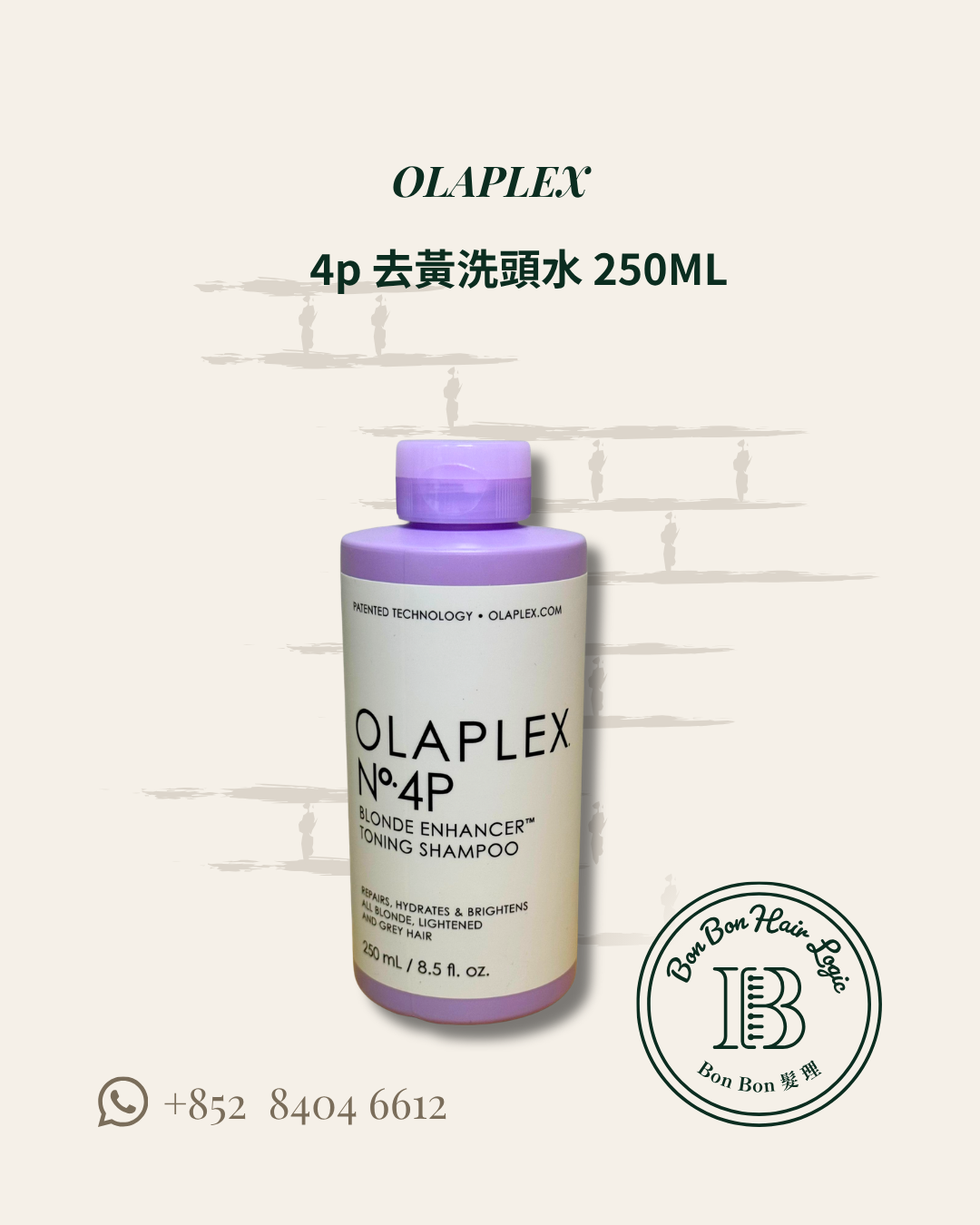 OLAPLEX No. 4p 去黃洗頭水 250ML 