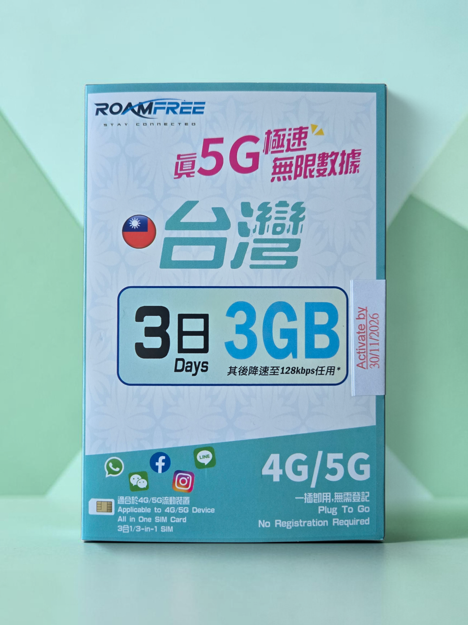 Roam Free 台灣 3日 無限上網卡 (中華電信, 3GB 後降速)