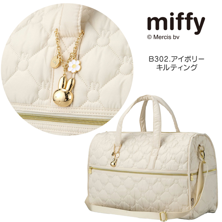Miffy 絎縫波士頓旅行袋 31L