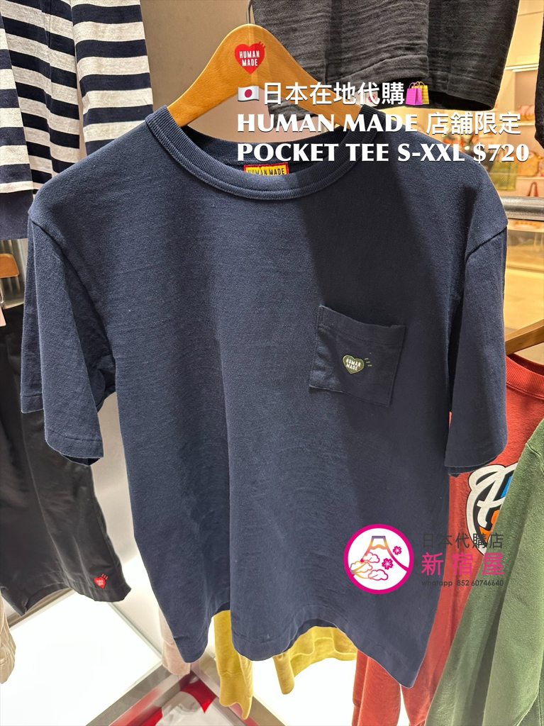 HUMAN MADE 店舖限定 POCKET SS T-SHIRT