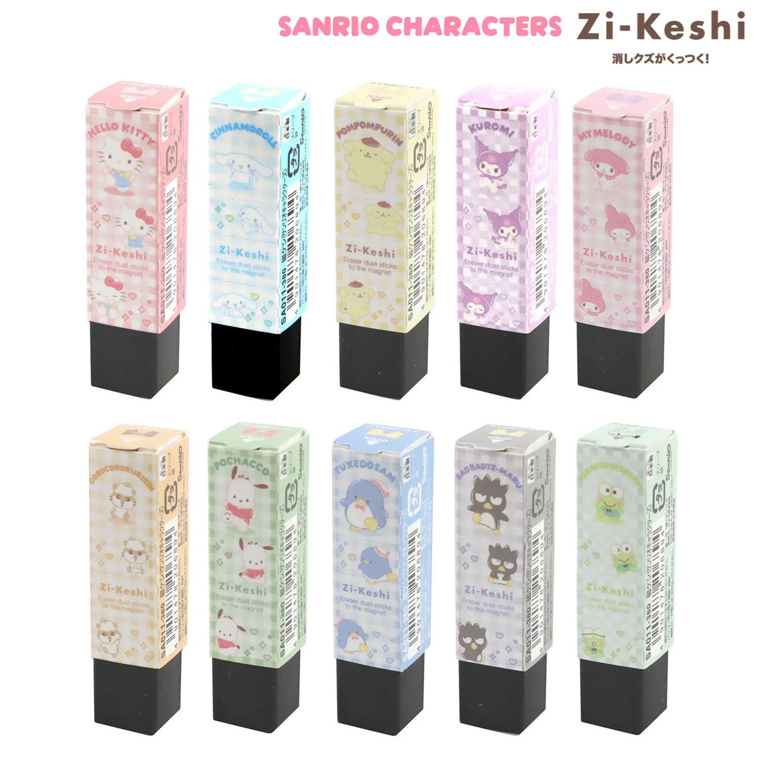 🆕【⭐訂購⭐】🇯🇵 日本直送 🌀#日本製 限定版 KUTSUWA Zi-Keshi x #Sanrio 磁鐵擦膠(一盒20入)［3款選］🌀 [ELDD-0101]