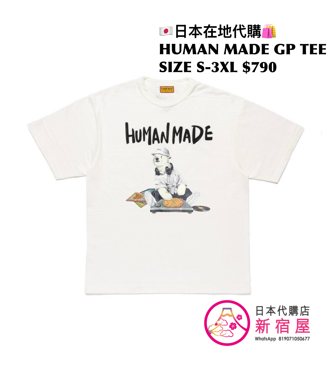 HUMAN MADE GRAPHIC T-SHIRT