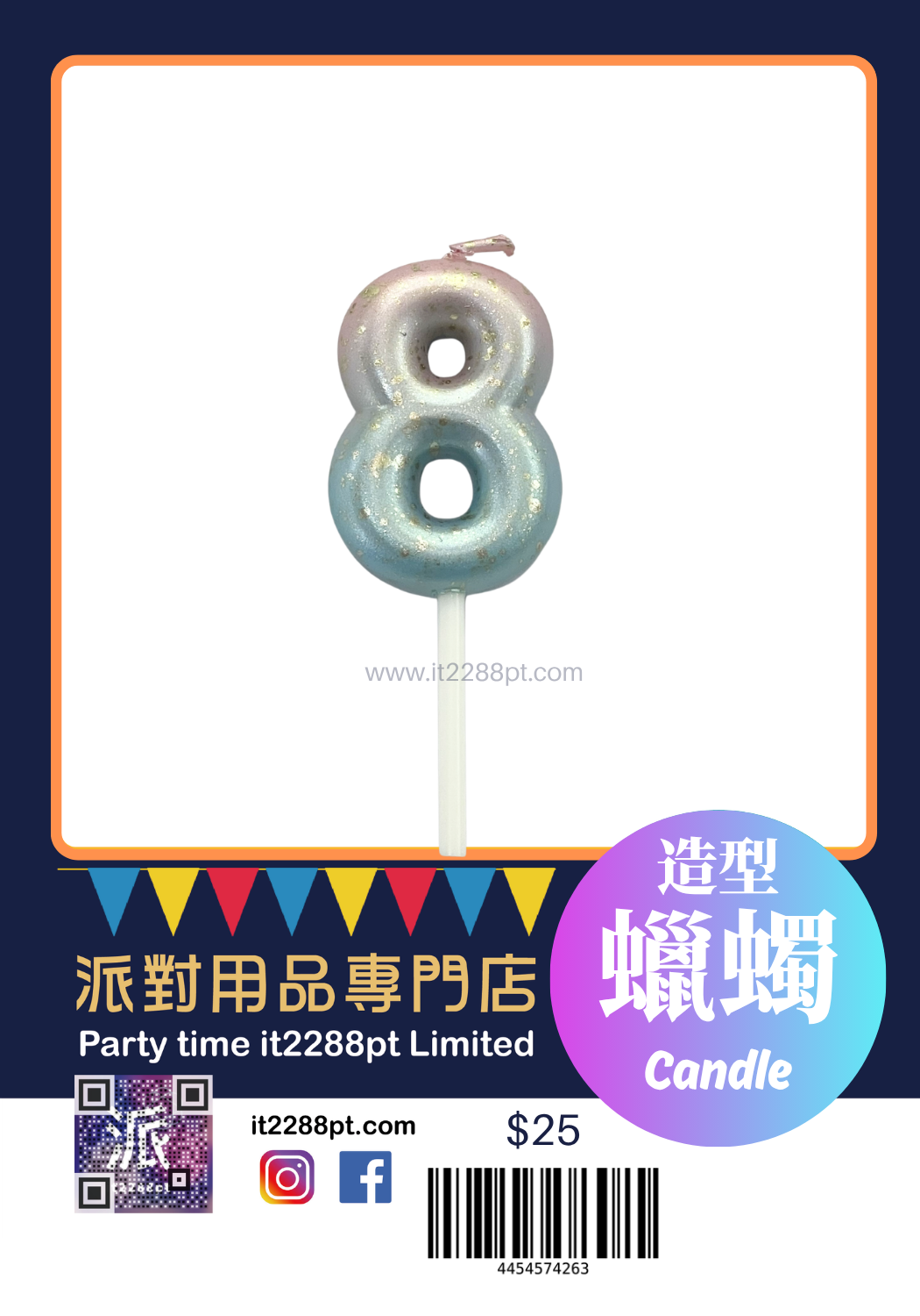 星空淺色數字蠟燭 1pcs Numbers Candle