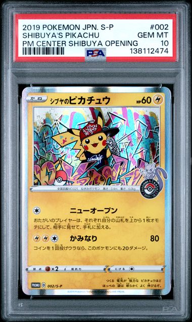 2019 POKEMON JAPANESE S PROMO #002 SHIBUYA'S PIKACHU PM CENTER SHIBUYA OPENING