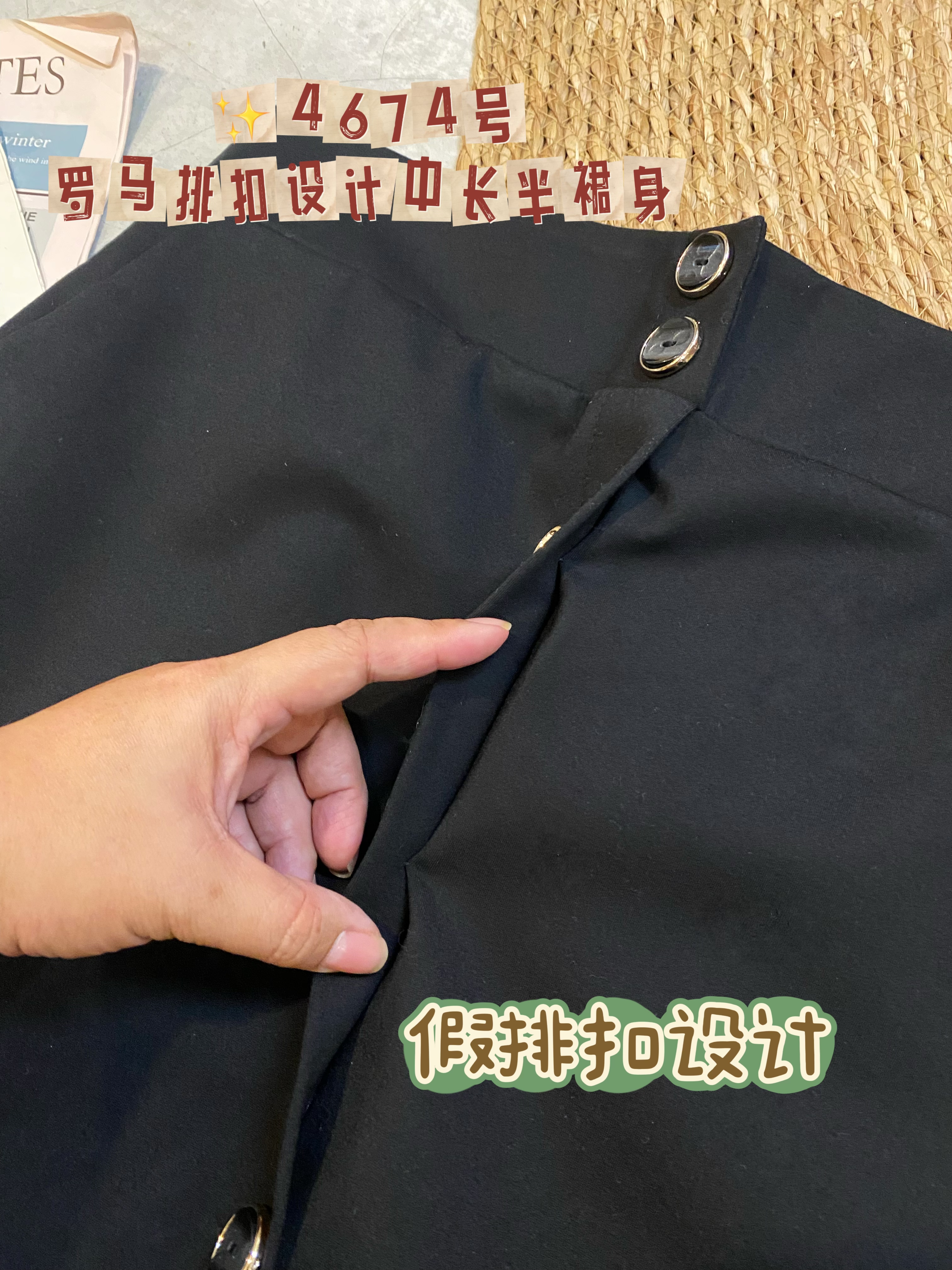 ✨4674号-高腰排扣设计中长半裙身