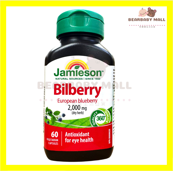 Jamieson Bilberry (2000 毫克) 60 粒 護眼濃縮山桑子(歐洲藍莓) 精華 包裝版本隨機出貨