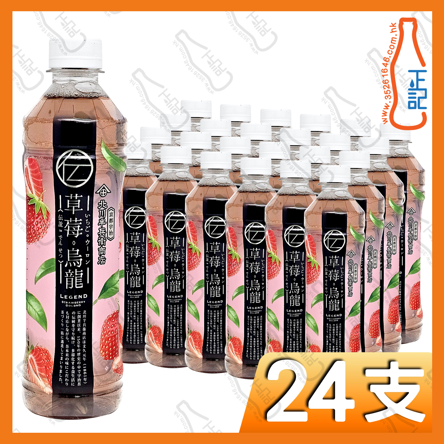 (支裝)北川半兵衞 草莓烏龍茶 430ml x 24支 /箱