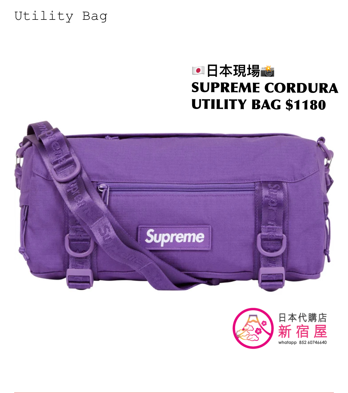 SUPREME CORDURA UTILITY BAG
