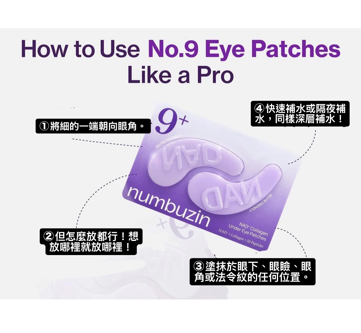 numbuzin No.9 NAD+ 果凍眼膜5對