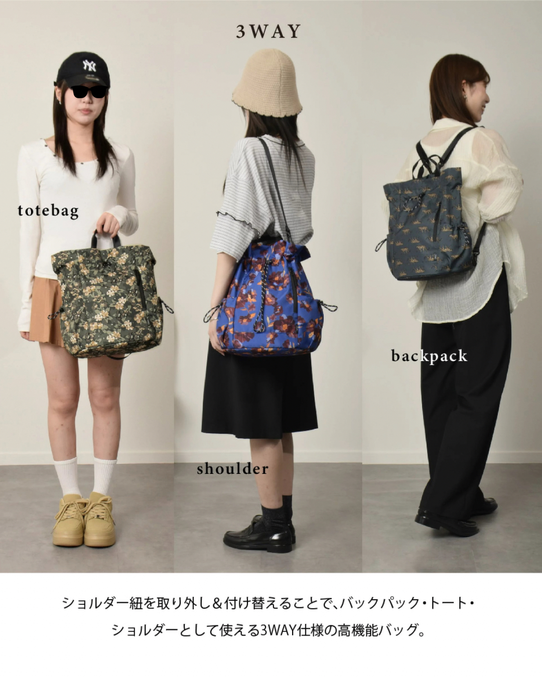 日本代購【 2026新商品 日本直送 kiU索繩3WAY多用途袋 | Drawstring 3-Way Multi-Bag 】