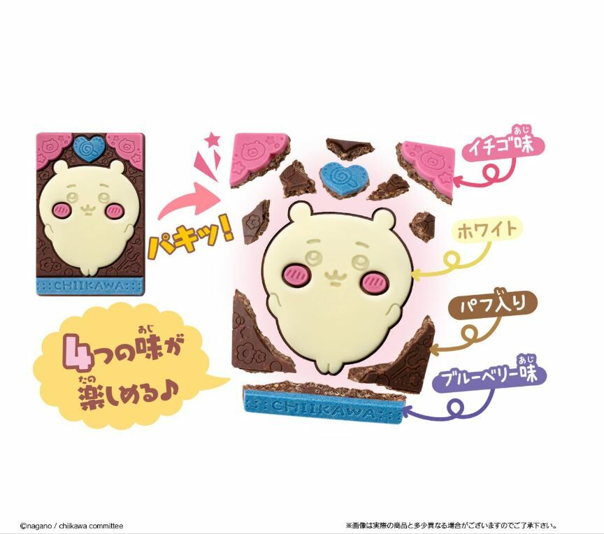 Bandai 食玩 - Chiikawa 朱古力 Charapaki (款式隨機) - 1包 - 現貨