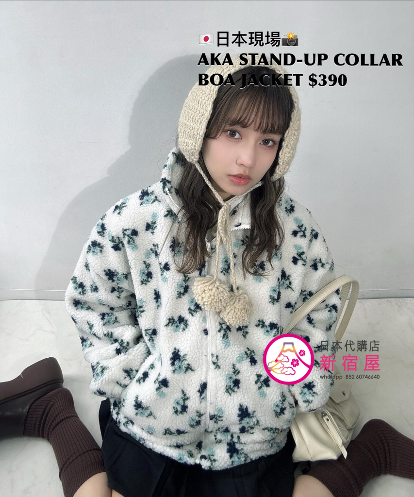 AKA STAND-UP COLLAR BOA JACKET