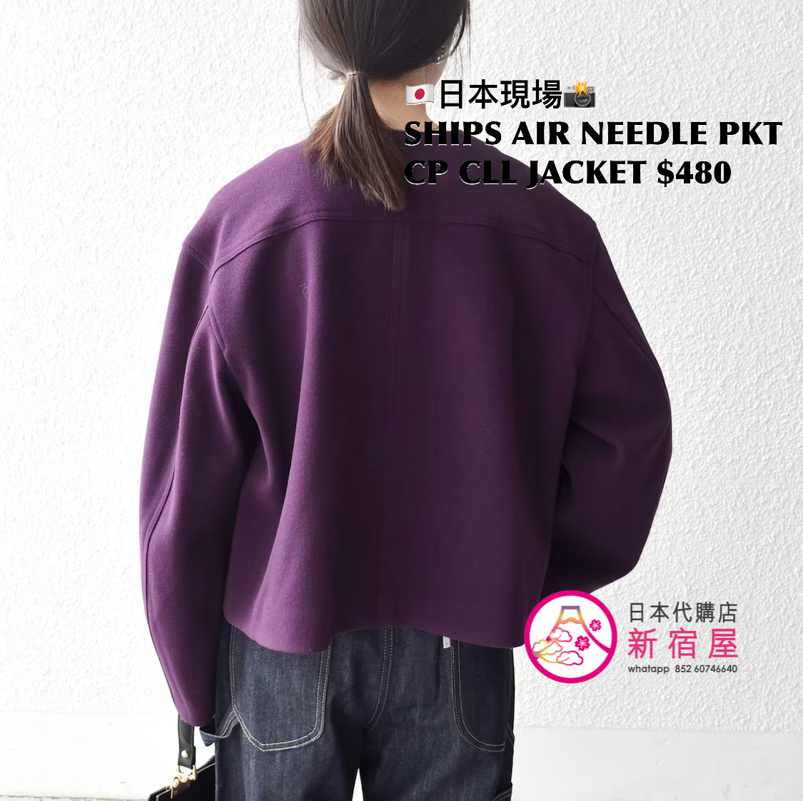 SHIPS AIR NEEDLE POCKET COMPACT COLLARLESS JACKET