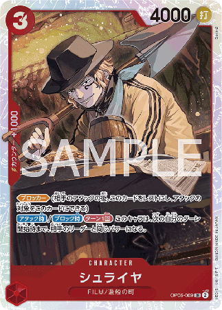 One Piece TCG Card Game - Op06-009 (SR) Shuraiya