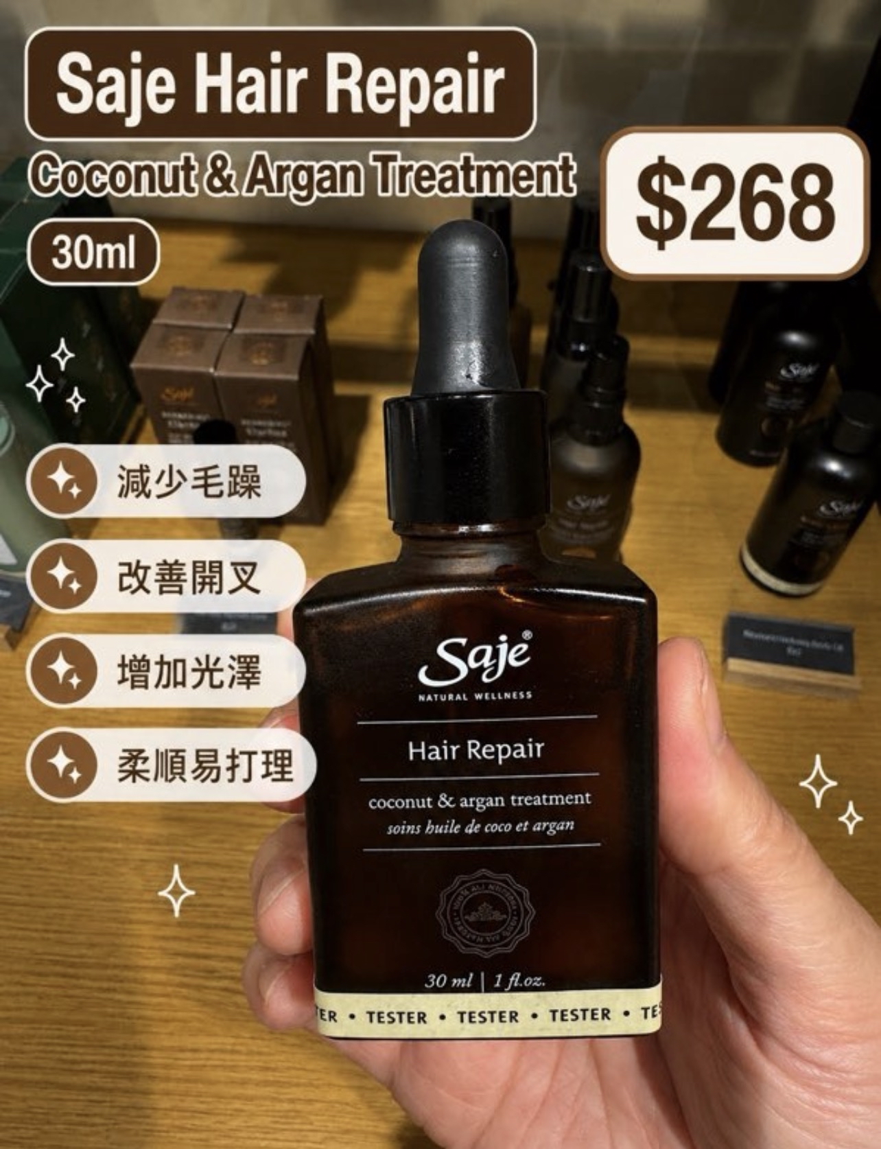 🇨🇦 Saje Hair Repair Coconut & Argan Treatment 30ml