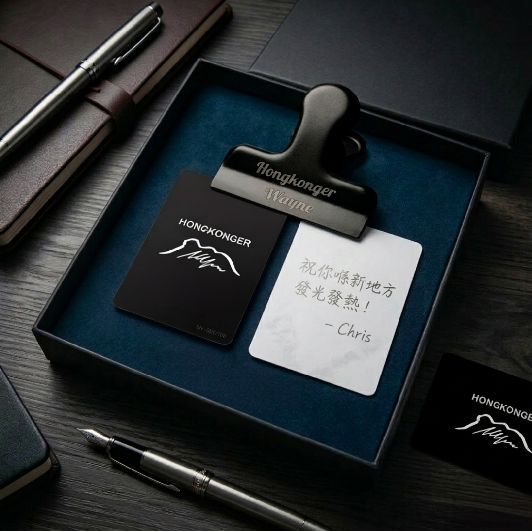 Hongkonger 專屬印記｜磨砂黑圓頭金屬夾
