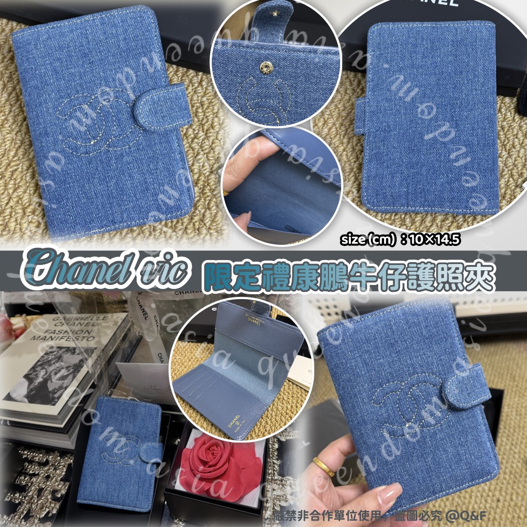Chanel vic 限定禮康鵬牛仔護照夾