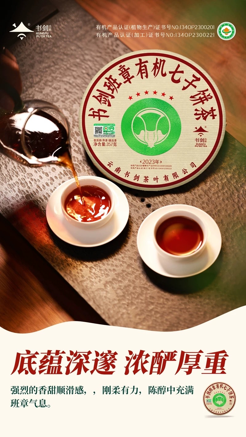 【高端款·普洱臻萃茶礼】敬世界一杯中国茶荣获金奖有机茶饼普洱熟茶品质好礼