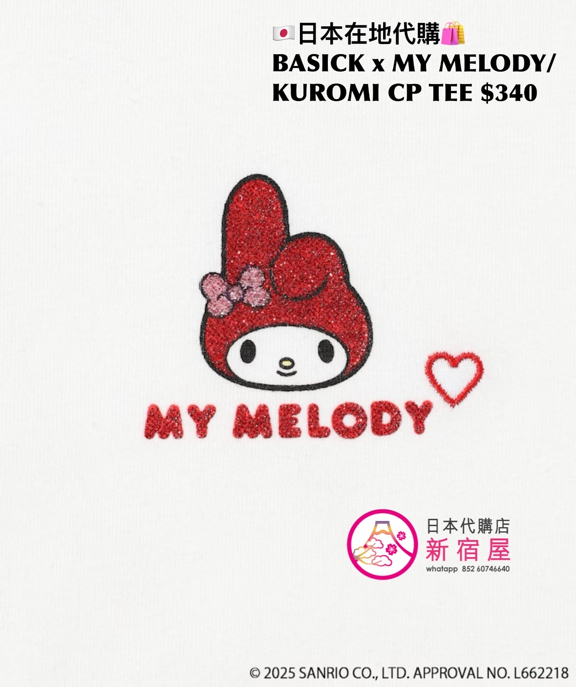 BASICK x MY MELODY/ KUROMI CONPACT PRINT TEE