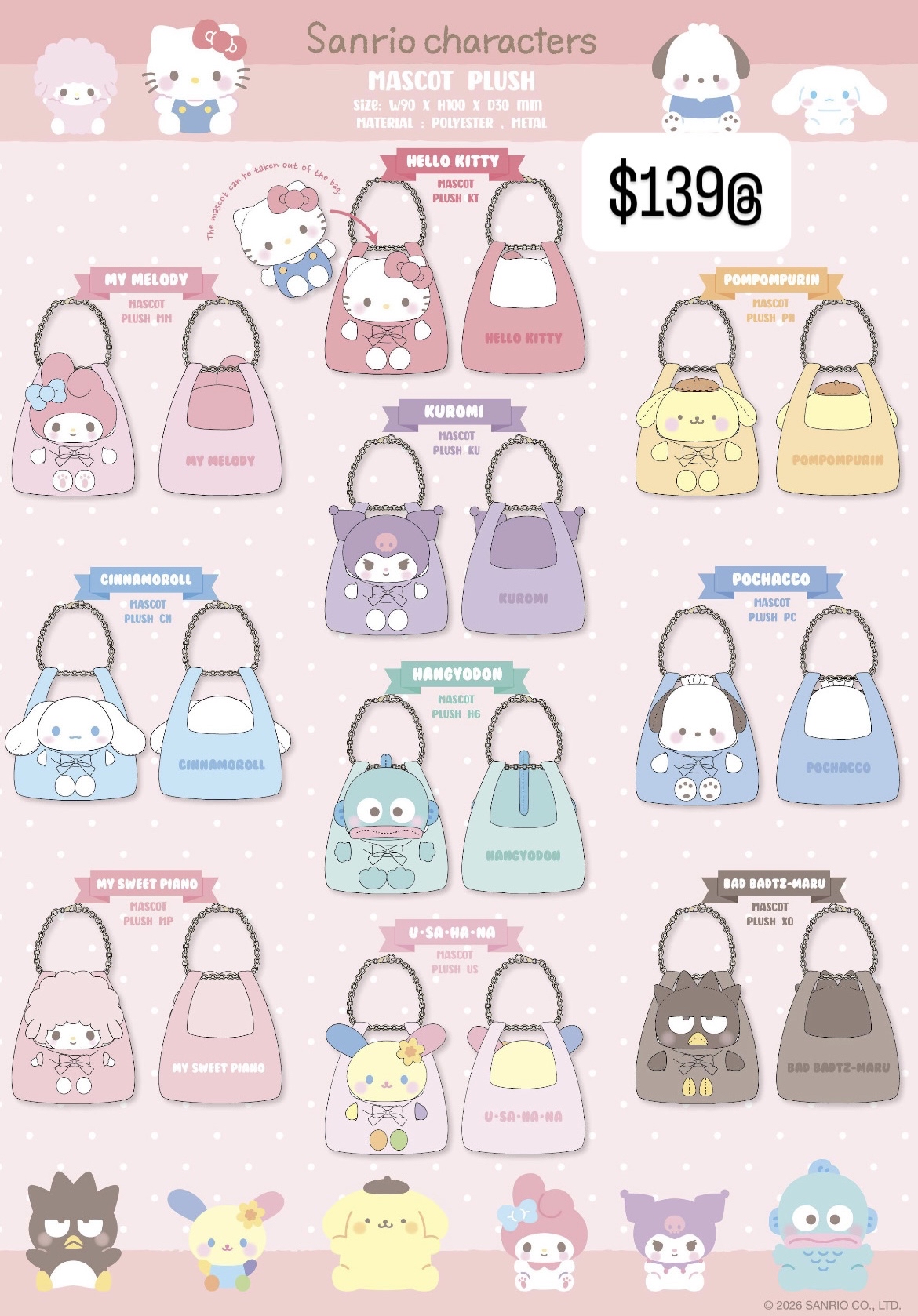 4月新品預訂｜角色系列公仔吊飾連袋💕