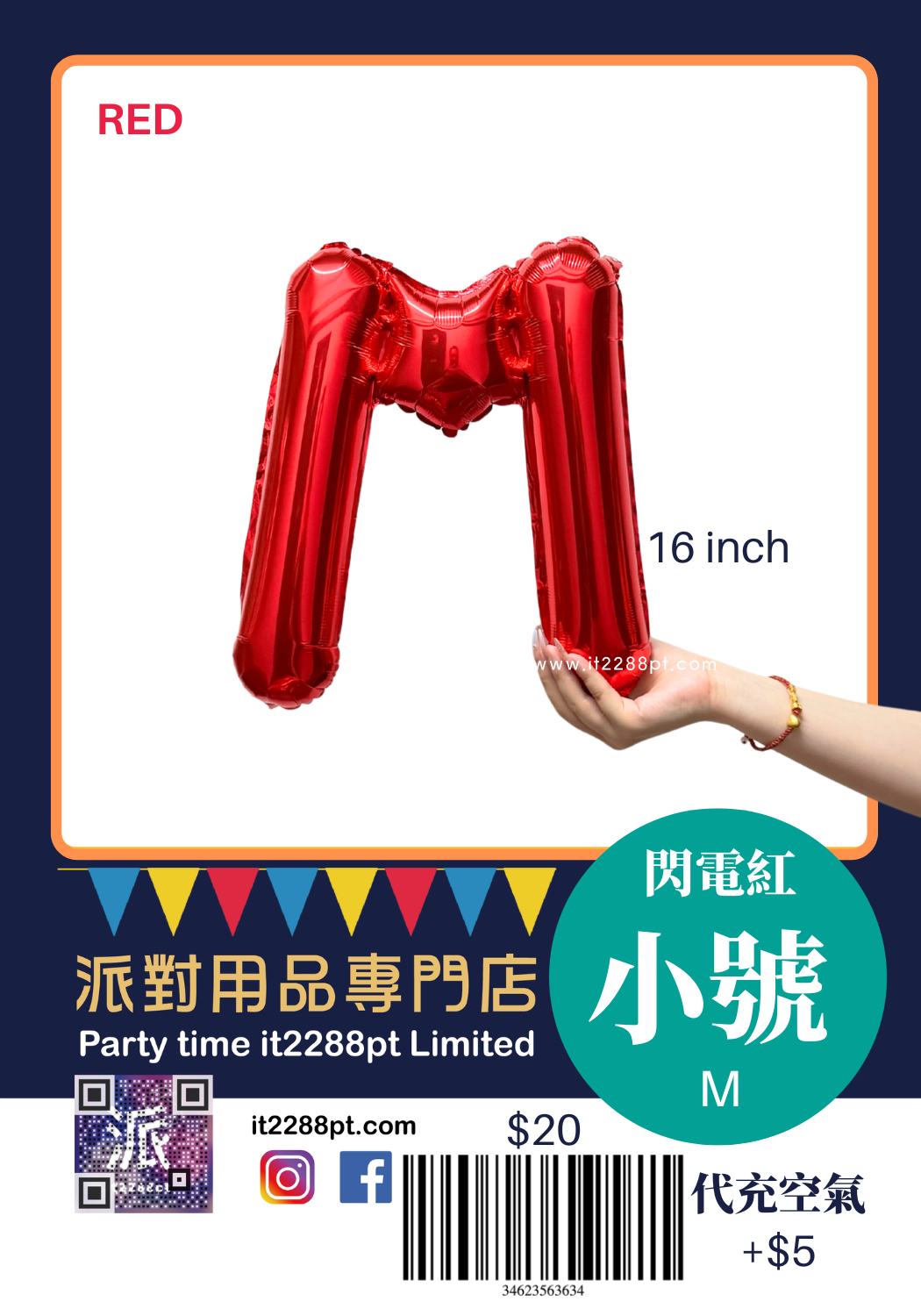 16吋紅色英文字母鋁膜氣球 A-Z