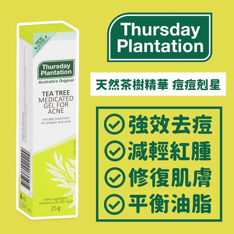【預訂】澳洲 Thursday Plantation 星期四茶樹凝膠 25g