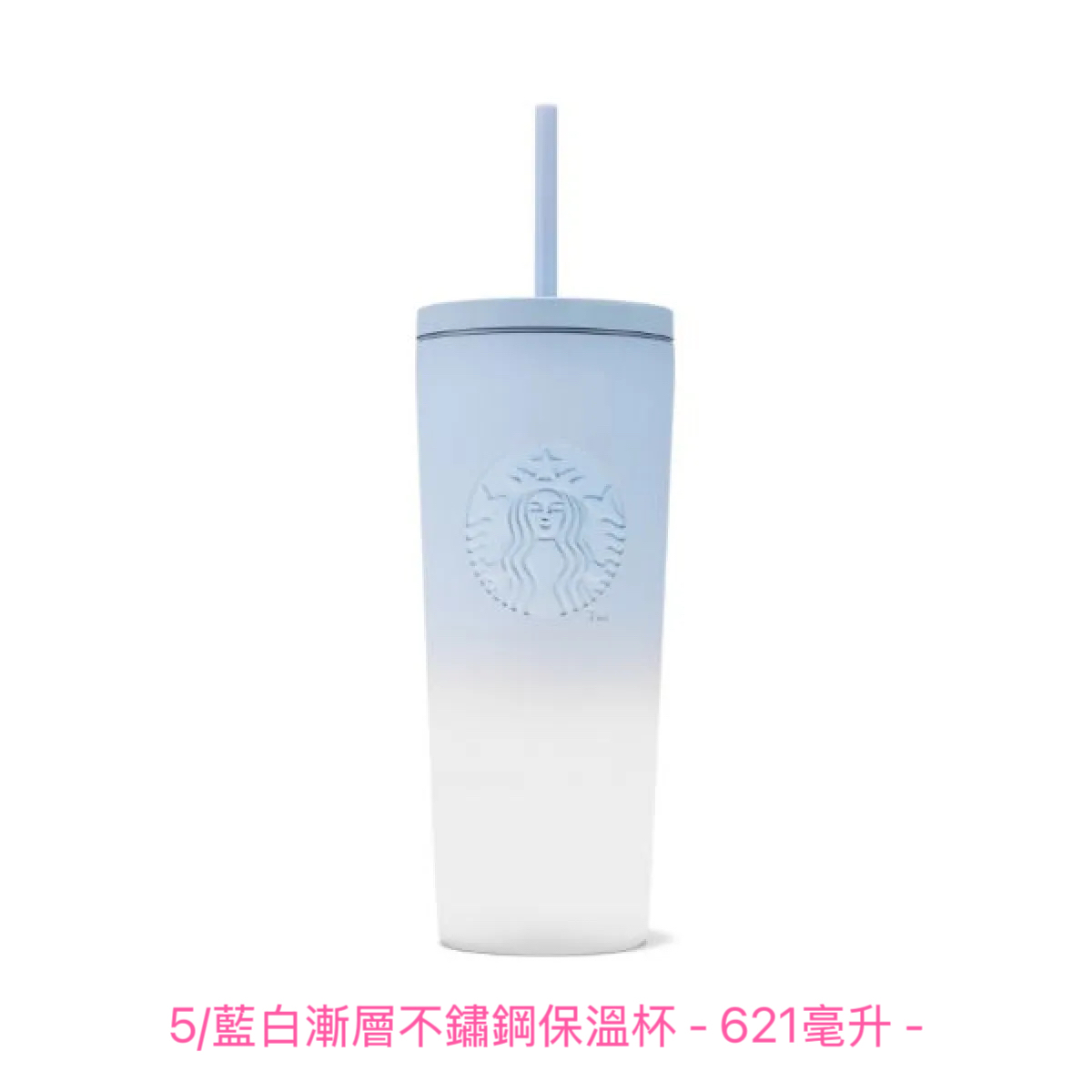 歐洲限定Starbucks限定