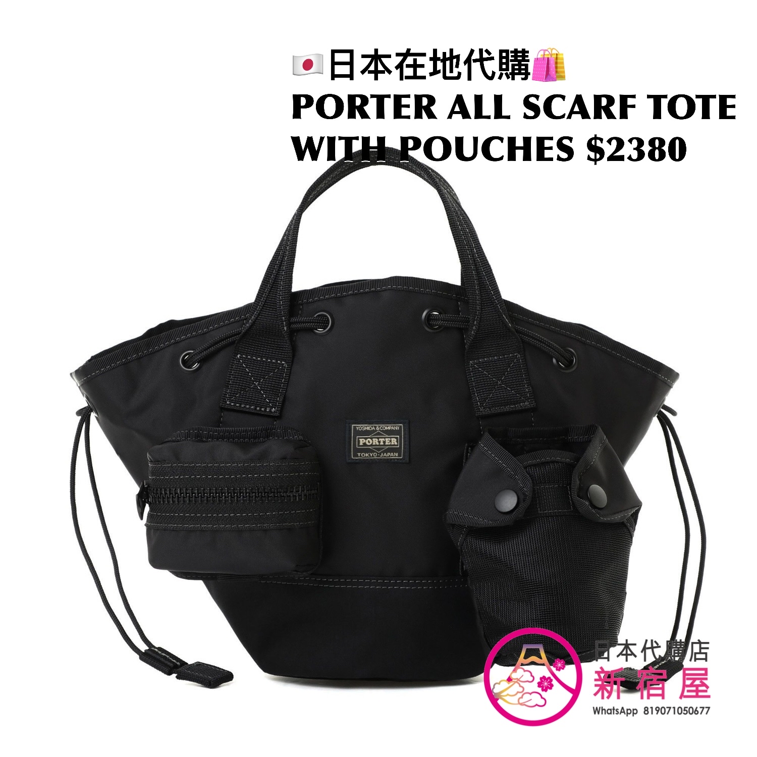 PORTER ALL SCARF TOTE WITH POUCHES