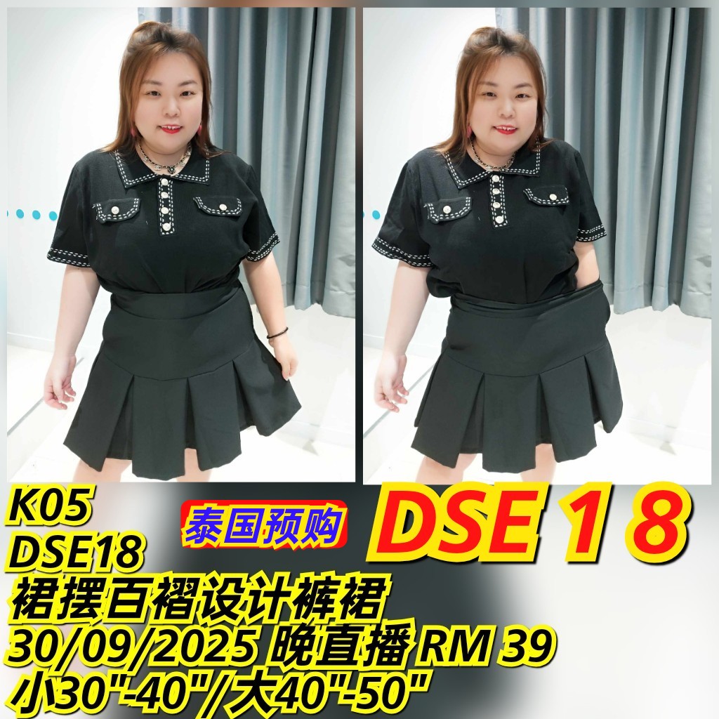 DSE18 裙摆百褶设计裤裙