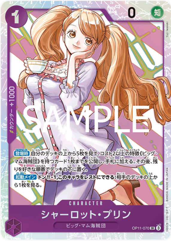 Japanese Version TCG ONEPIECE Card Game - OP11-070 Charlotte Pudding