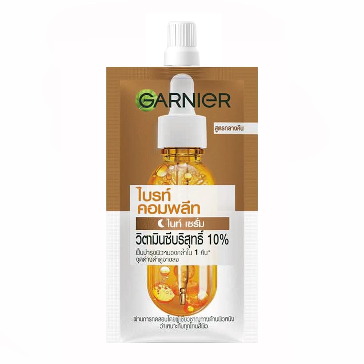GARNIER 亮白晚間精華液