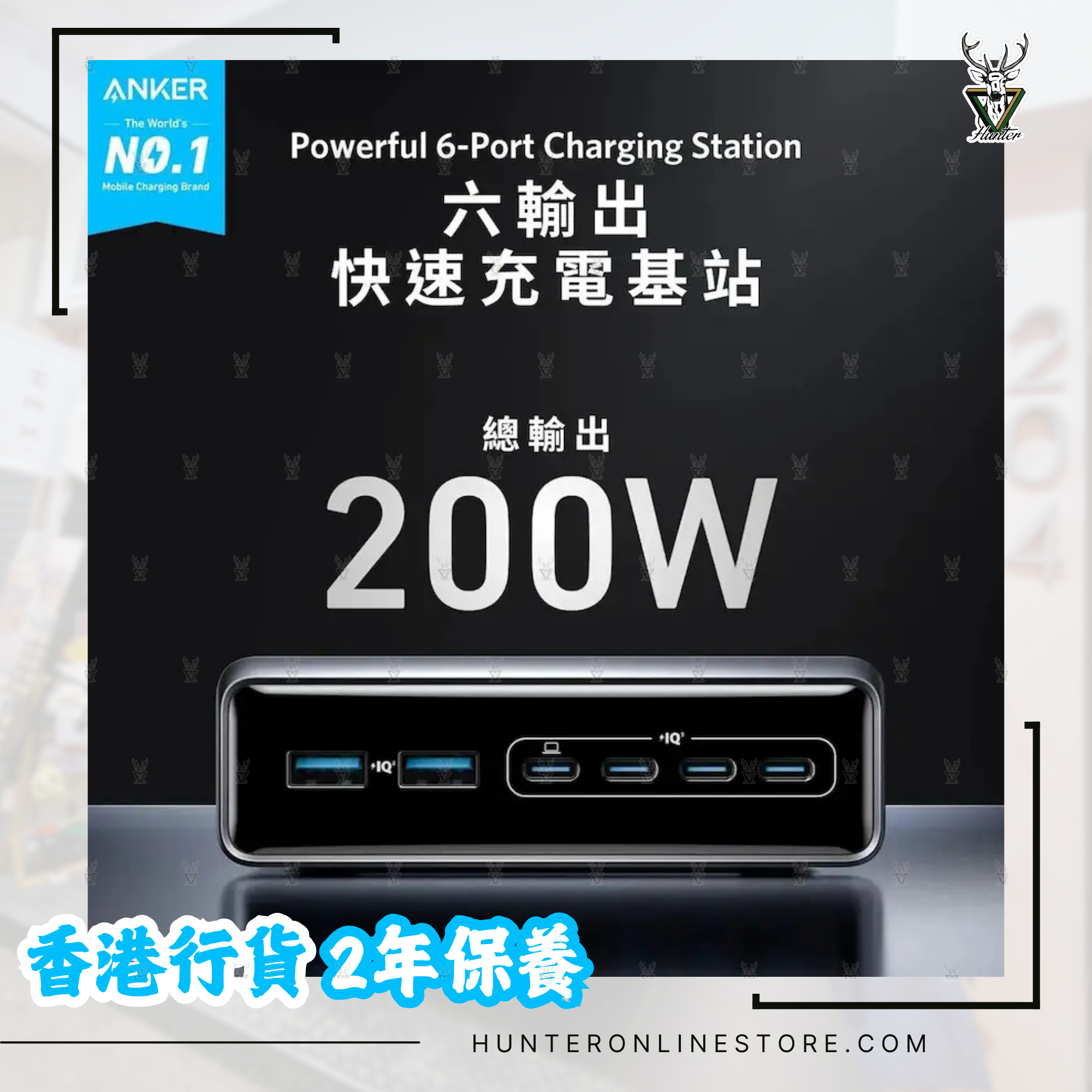 [ 香港行貨 2年保養 ] Anker 安克 Prime Charger (200W, 6 Ports, GaN) 6輸出桌上充電器桌上充電器 A2683 快充火牛 叉電器 充電
