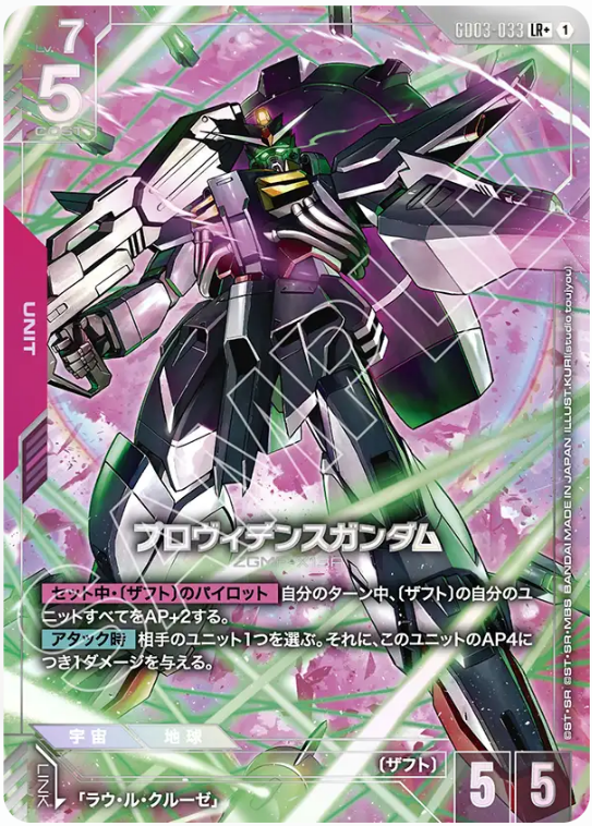 Japanese Version TCG Gundam Card Game - GD03-033 (LR+) Providence Gundam