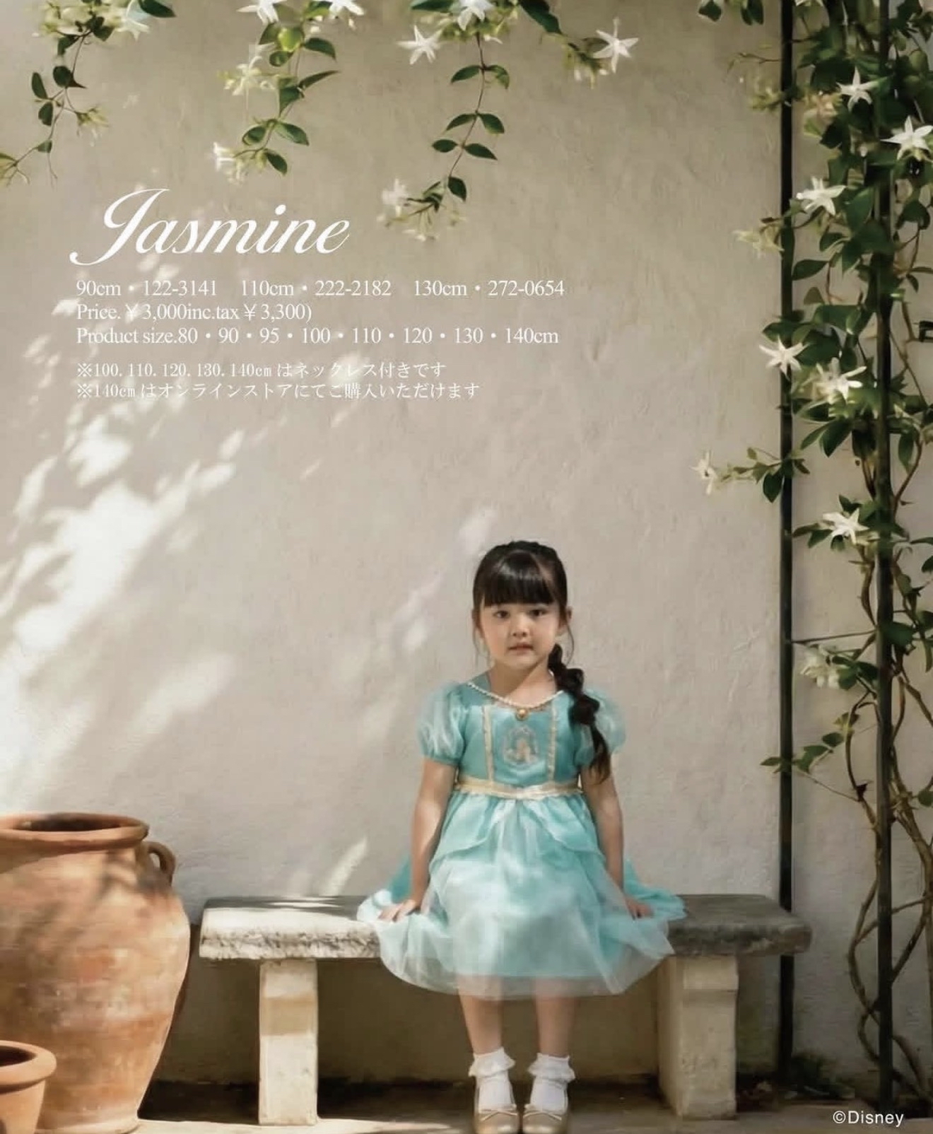 🔸預訂🔸Cottoli仙氣迪士尼公主連身裙（6款）