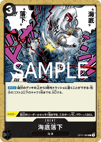 One Piece TCG Card Game - Op11-098 (C) Blie Hole