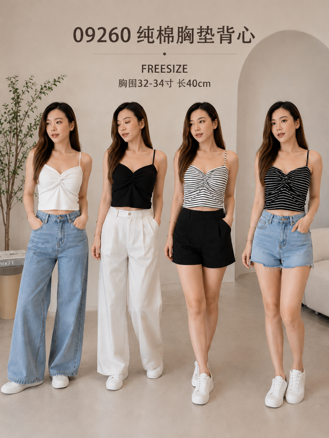 09260 Cotton Singlet 纯棉胸垫背心