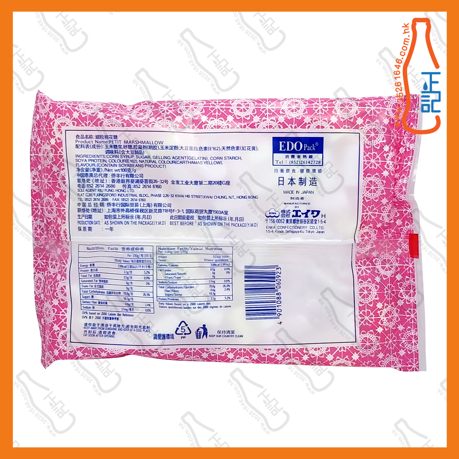 ==伊華細粒棉花糖 100g /包
