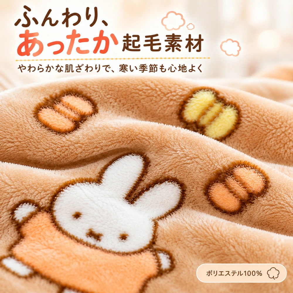 日本直送小童保暖睡衣背心｜Miffy【秋冬必備】