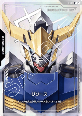 Gundam TCG Card Game - R-017 (C+) Resource 