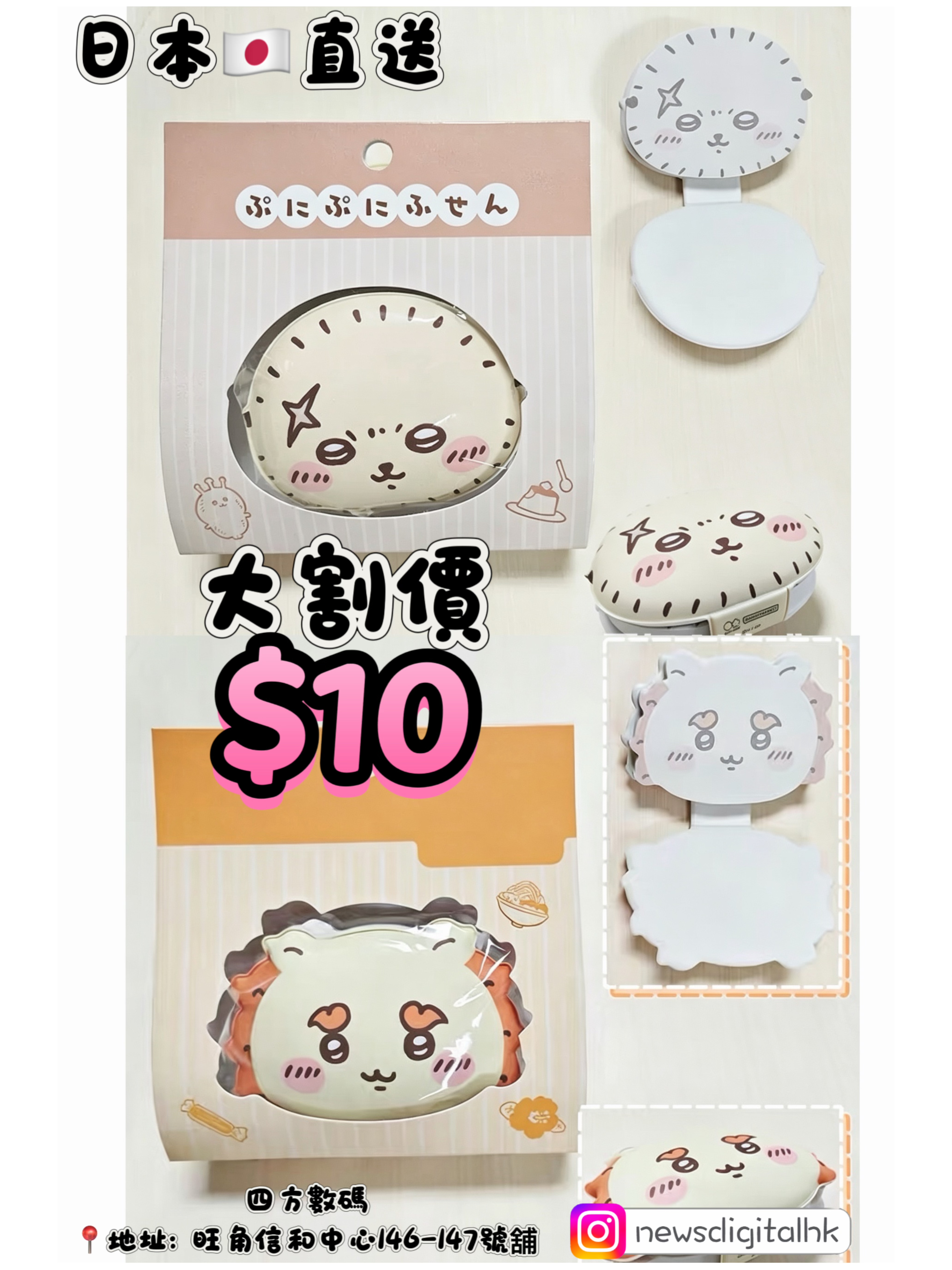 ［現貨］日本吉伊卡哇chiikawa系列捏捏解壓卡通便利貼可重複貼40張