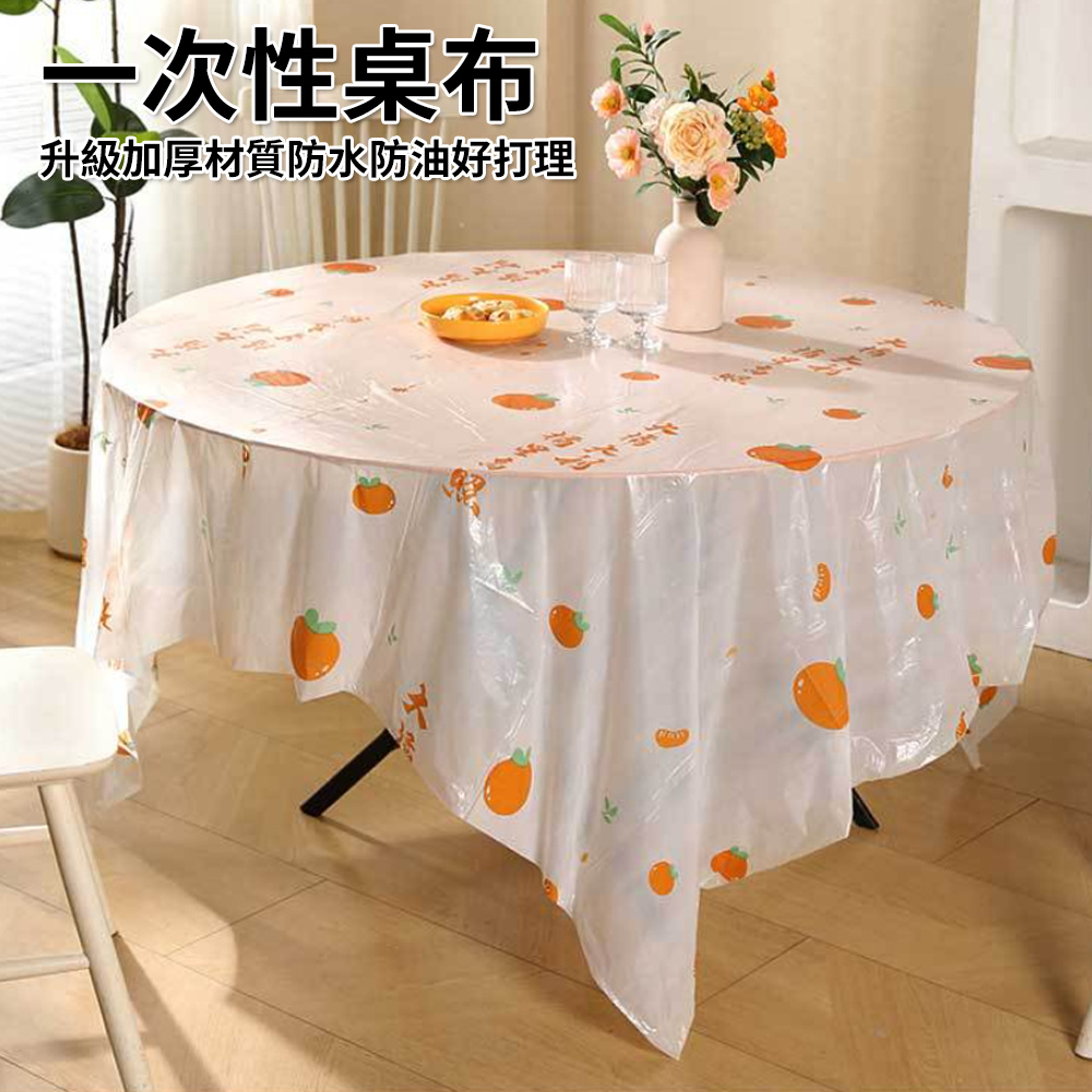 即棄膠枱布 一次性桌布 檯布 加厚檯布 聚會party 聚餐好物 160*160cm [平行進口] HK2681
