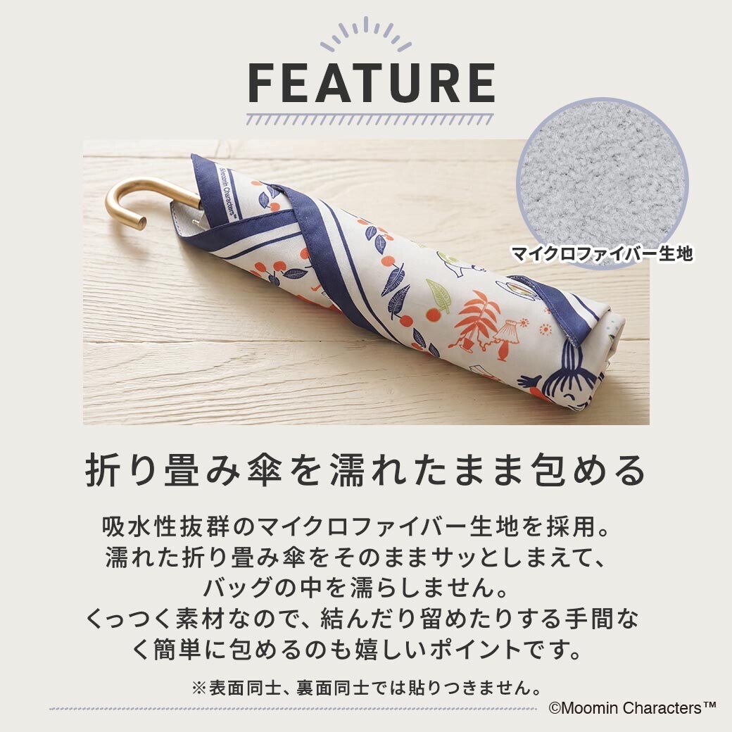 日本進口Moomin多功能百貼布