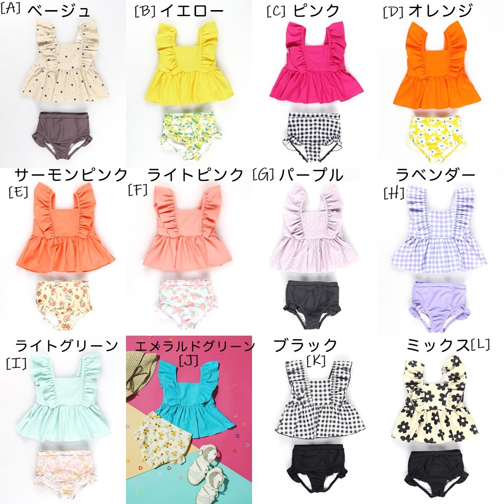 🆕【⭐訂購⭐】🇯🇵日本直送🌀荷葉邊 防UV 2件套 泳衣［12款選］🌀[ELCA-0181][260420]