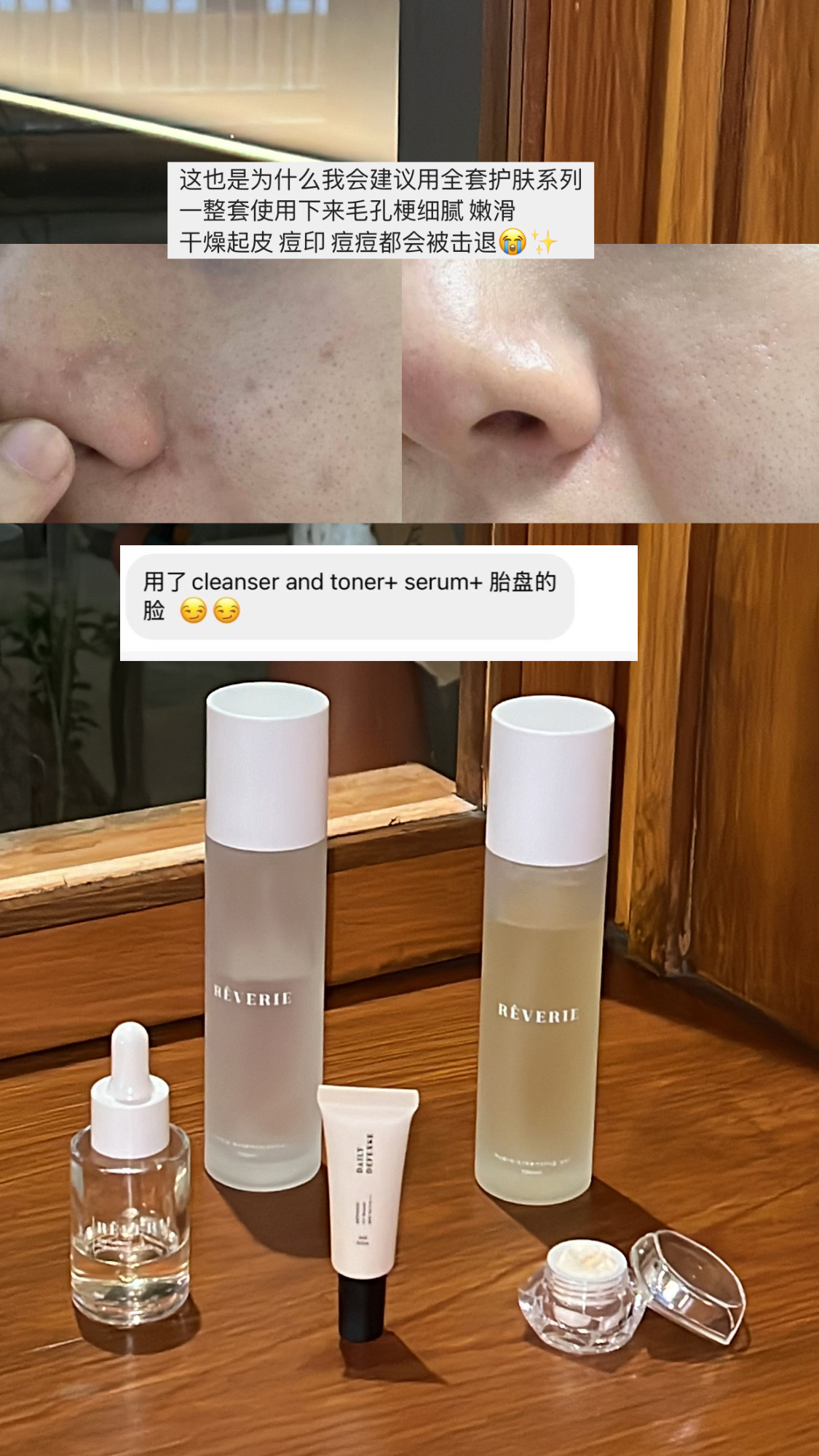 REVERIE 迷你小样装 ｜限量100份送pouch