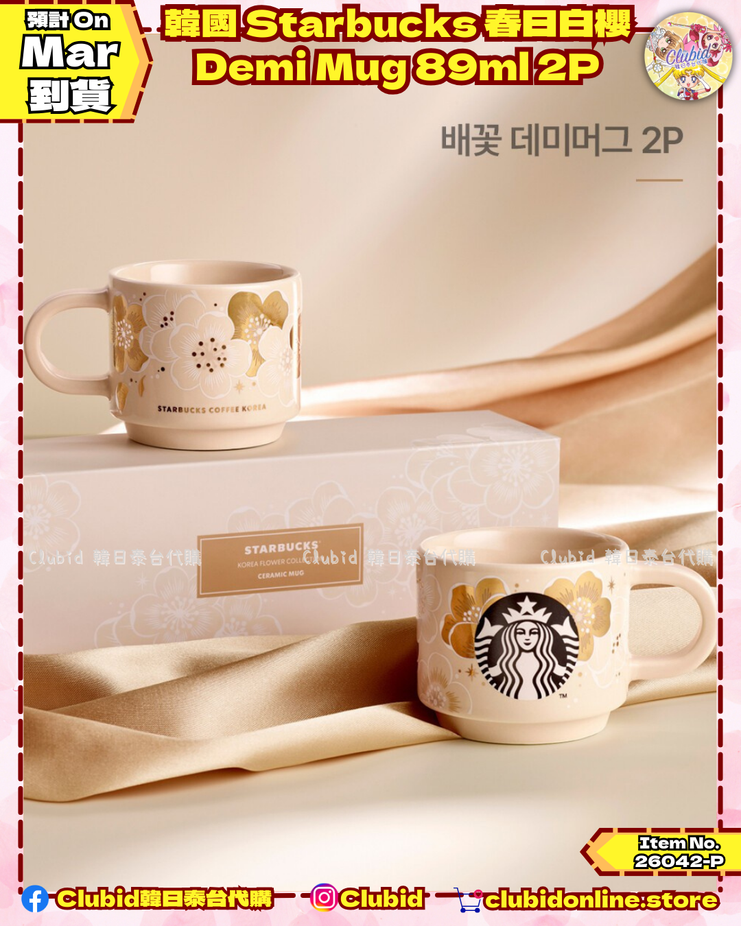 《Pre-Order》韓國 Starbucks KR Bloom with White Blossom 春日白櫻系列  (26042-P)
