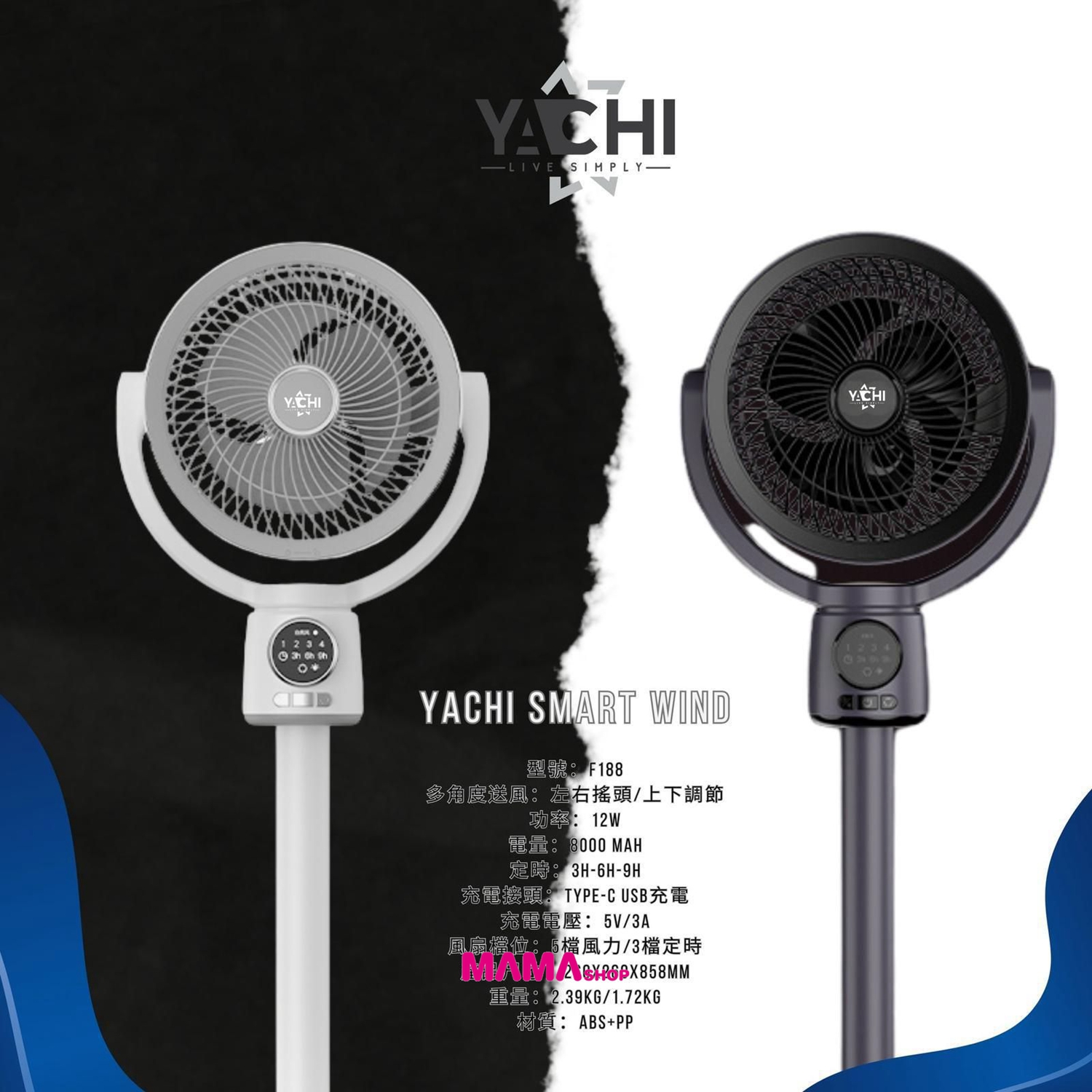 🌬️✨YACHI便攜式智能 *語音* 空氣風扇