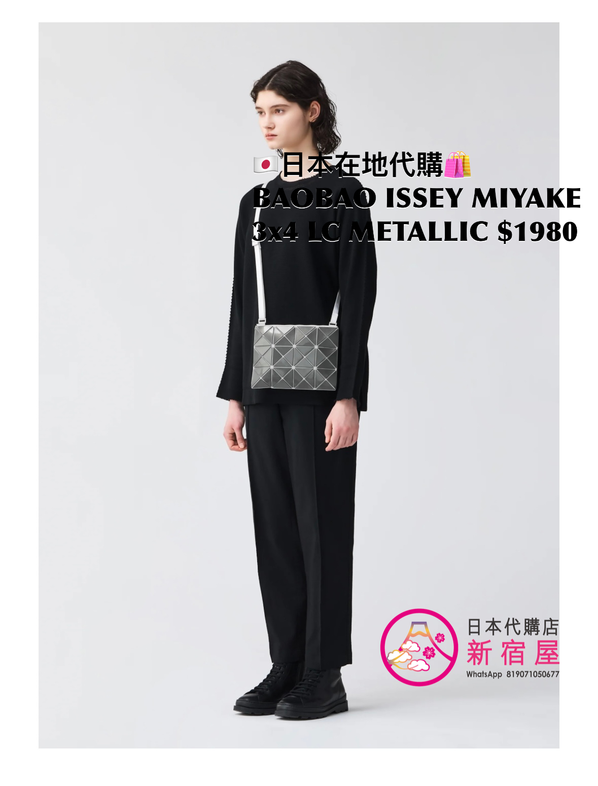 BAOBAO ISSEY MIYAKE 3x4 LUCENT METALLIC